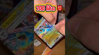 I Want It That Way ! 🥵#pokemon #pokemoncards #pokemontcg #pokémon