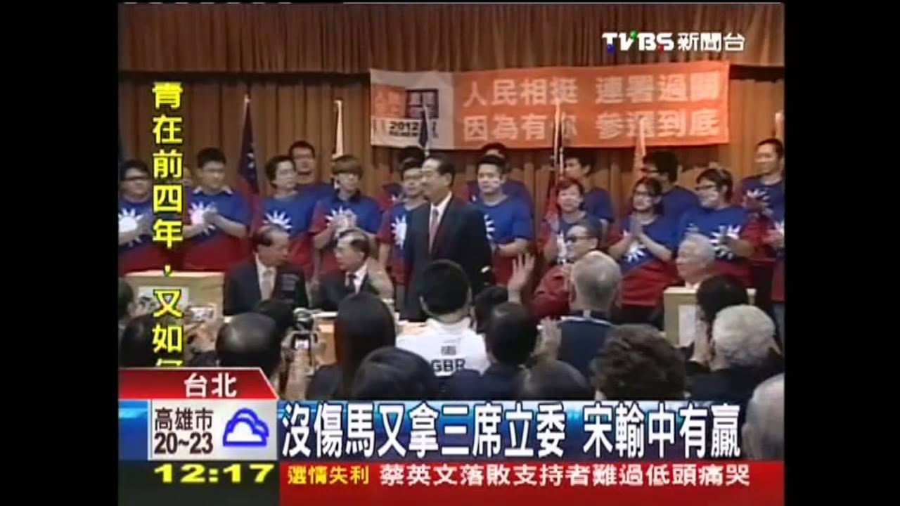 沒傷馬又拿3席立委 宋輸中有贏