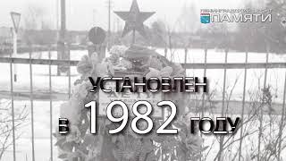 Ленфронт памяти Погибшим Ленинградским детям