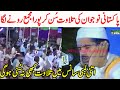 Longest Breath Quran Recitation By Pakistani Qari Quran New World Record