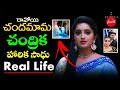 Ravoyi Chandamama Serial Chandrika Real Life Actress Harika Sadhu Biography Sithara 49