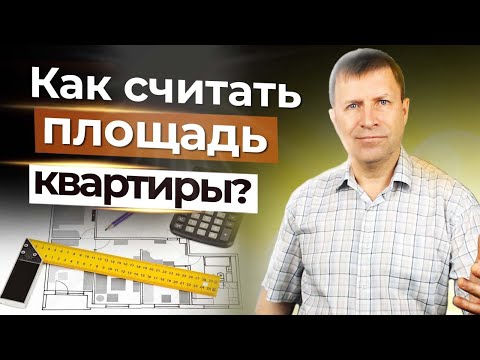 Входит ли балкон в метраж квартиры? Что писать в объявлении о продаже квартиры?