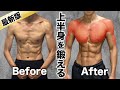 【たった10回!】騙されたと思って30日間試してみてください。