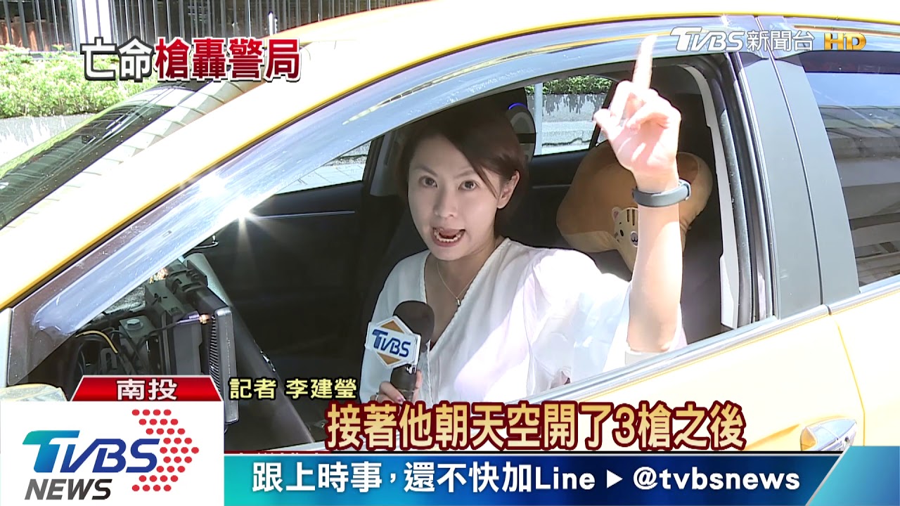 射民宅還囂張在警局前放槍 逃不成自轟