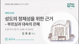 설교 동영상 메인 