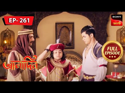 Gulbadan Creates Trouble | Aladdin - Ep 261 | Full Episode | 21 Nov 2022