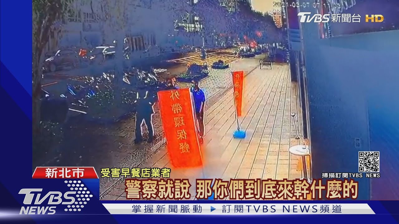 邊吃早餐邊聊風水差! 夫妻遭控闖店叫囂