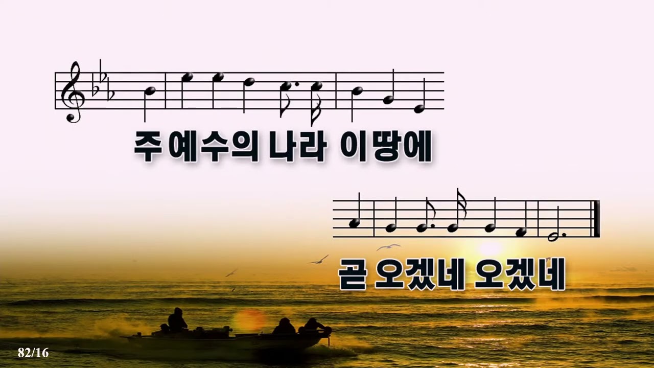 25/05/18 부평동부교회 주일오전예배 2부