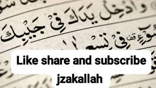 Learn Quran word by word with tajveed para 5surat Maida ayat 21to30 part 84@syedarizvi