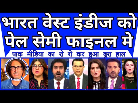 Pakistan Crying As India Thrash West Indies To Qualify Semi Final | T20 World cup 2026 |