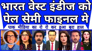 Download lagu Pakistan Crying As India Thrash West Indies To Qualify Semi Final | T20 World cup 2026 | mp3