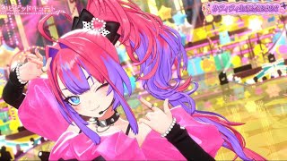 【初オリ曲】ビビッドキュート/綺々羅々ヴィヴィ【#ヴィヴィ生誕祭2026】