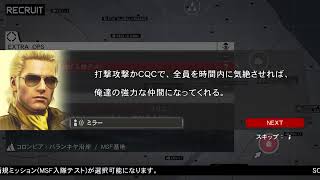 ゆったりMGS PW #2