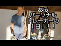 あるパーソナルトレーナーの1日【Vlog】【筋トレ】【ダイエット】