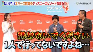 井桁弘恵、エバース町田のディズニーエピソードを煽る「1人で行ってないですよね…」　「ブレンディ®」マイボトルスティック「働く人のクーリングブレイクアクション」発表会