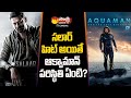 Prabhas Salaar vs Aquaman 2 | Salaar Release Trailer | Prashanth Neel | @SakshiTVCinema