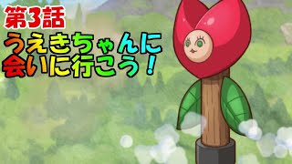 【プリコネ】うえきちゃんに会いたい！【Vtuberうえきちゃん】