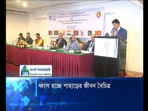 ধ্বংস হচেছ পাহাড়ের জীবন বৈচিত্র