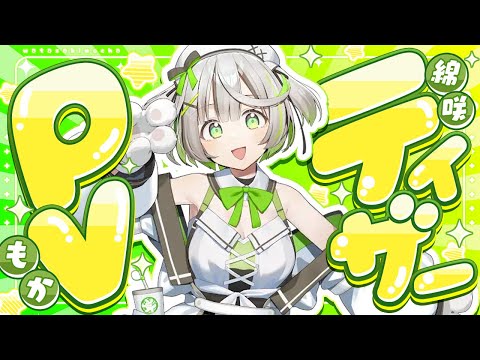 ティザーPV