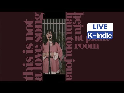 [Live] Heju (해주) - This is not a love song