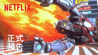 [閒聊] Ultraman 二期 PV