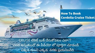How To Book Cordelia Cruise Ticket | Ship Journey Package Details | Vizag Cordelia Cruise Ship vlog