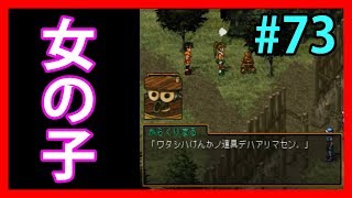 ヒツジ使いとからくり師の少女【幻想水滸伝Ⅱ】#73【108人目標実況】