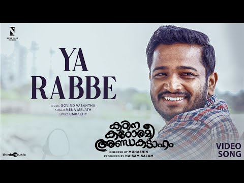 Ya Rabbe Video Song |Kadina Kadoramee Andakadaham| Basil Joseph |Muhashin| Govind Vasantha| Umbachy