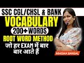 VOCABULARY 200 WORDS ROOT WORD METHOD जो हर EXAM में बार बार आते ह