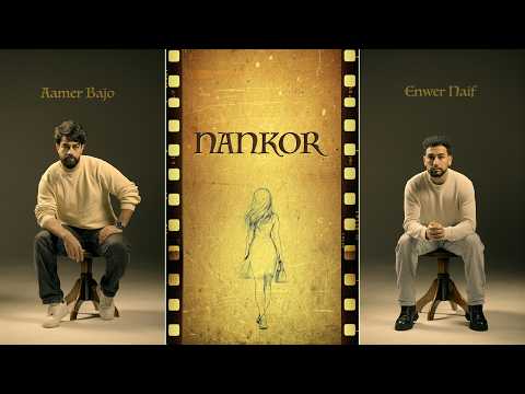 Aamer Bajo - Enwer Naif / Nankor - نانكور