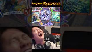 アンリミでスペルウィッチを使いドーパミンが大放出してしまうw #シャドバ #リグゼ