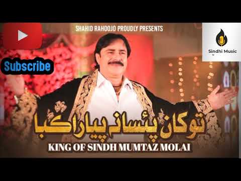 Tokhan Paisa Na Piyara Kaba -Mumtaz Molai