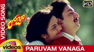 Roja Telugu Movie Songs HD | Paruvam Vanaga Video Song | Madhu Bala | Aravind Swamy | AR Rahman