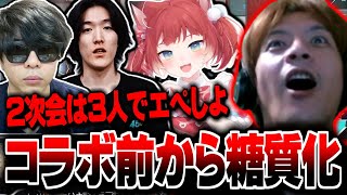 コラボ決定 - もこうカルビゆきおとのマリパに緊張してコラボ前から糖質化してしまうおえちゃん【2025/1/2】