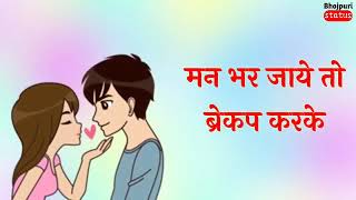 Premika...mil...gai  bhojpuri status songs