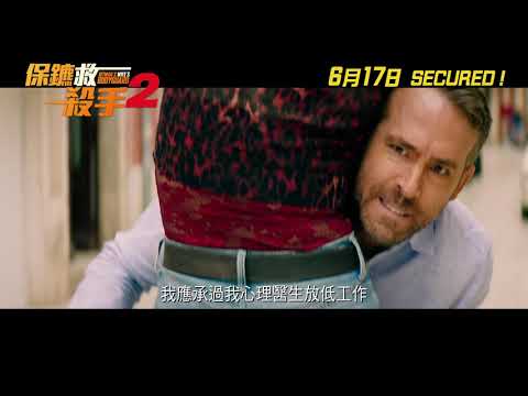 "Hitman's Wife's Bodyguard" HK Trailer