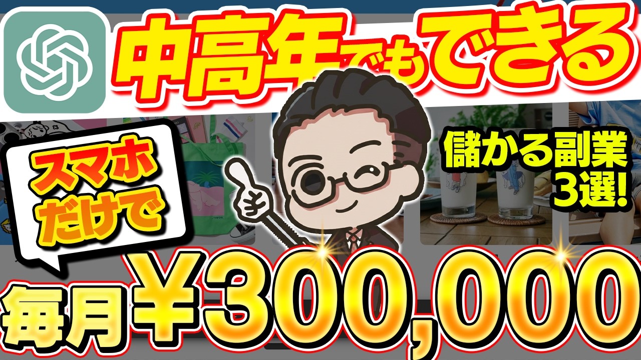 YouTubeサムネイル