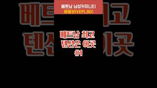 5년 살았는데 여기가 제일 강했습니다