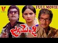 JAGAMONDI TELUGU FULL MOVIE SHOBAN BABU RATHI V9 VIDEOS