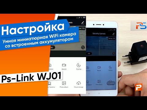 Умная камера видеонаблюдения WIFI Ps-Link WJ01 миниатюрная со встроенным аккумулятором