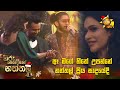 ඈ මගේ හිතේ උපන්නේ නත්තල් ප්‍රිය සාදයේ�