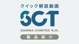SCT SECURE Cloud scan YouTube Video