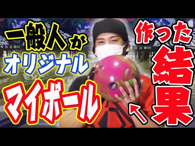 HEXA×UPBEAT(コラボ限定) 丨ボウリング口コミ/評価NAGEYO