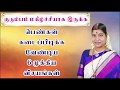 பெண்கள் கடைப்பிடிக்க வேண்டிய 6 முக்க�