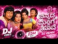 Chinnada Mallige Hoove Kannada Love Dr Rajkumar Dj Remix Song Kannada Full Hard Bass Mix Dj Song