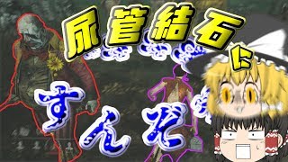 【DBD】ピエロ強くない？#22【ゆっくり実況】