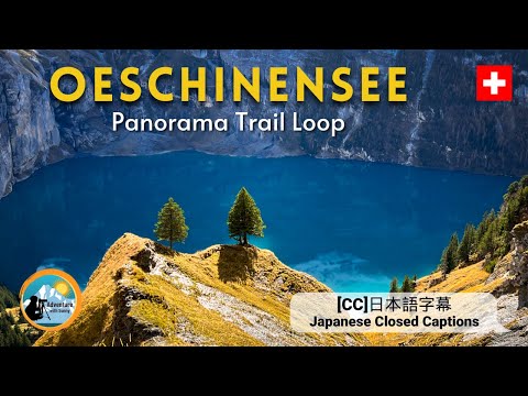 Oeschinensee Switzerland | Panorama Trail Loop Hike with Oeschinen Lake View and Kandersteg Village