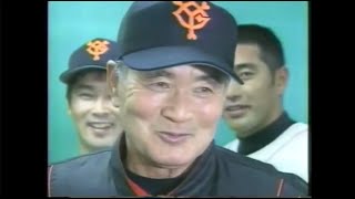 あの頃の読売ジャイアンツ 珍プレー好プレー【追悼 長嶋茂雄監督】