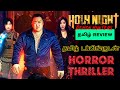 HOLY NIGHT DEMON HUNTERS 2025 Movie Review Tamil HOLY NIGHT DEMON HUNTERS Tamil Trailer