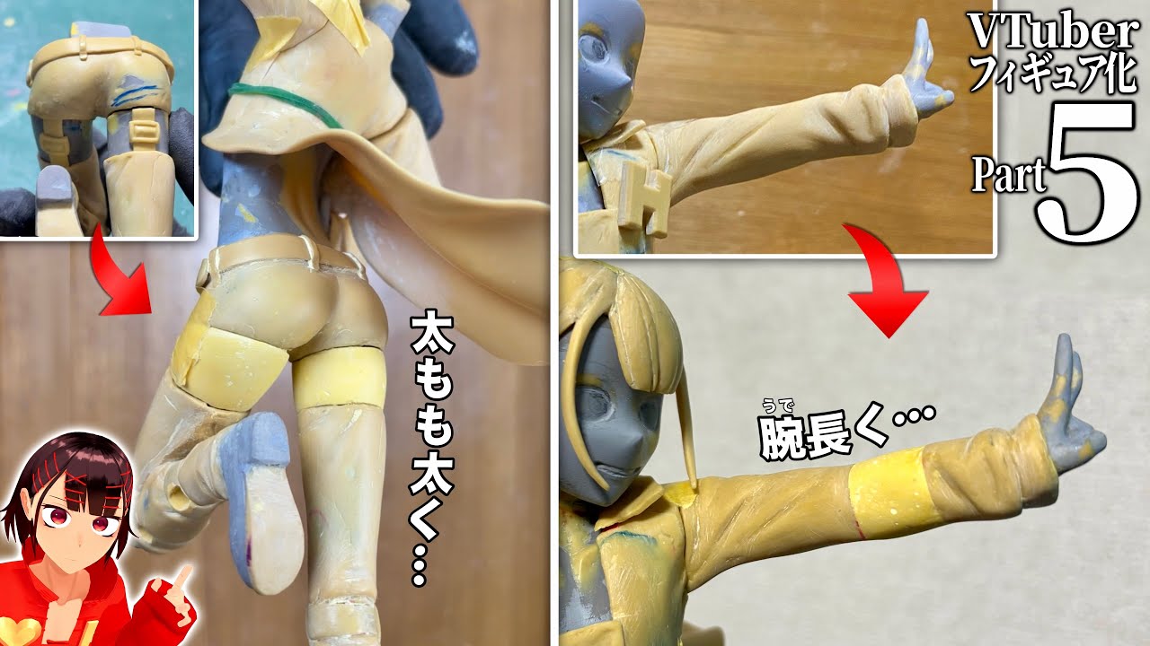 【再始動！】VTuberが自分のフィギュアを作ってみた【Part5/修正編①】